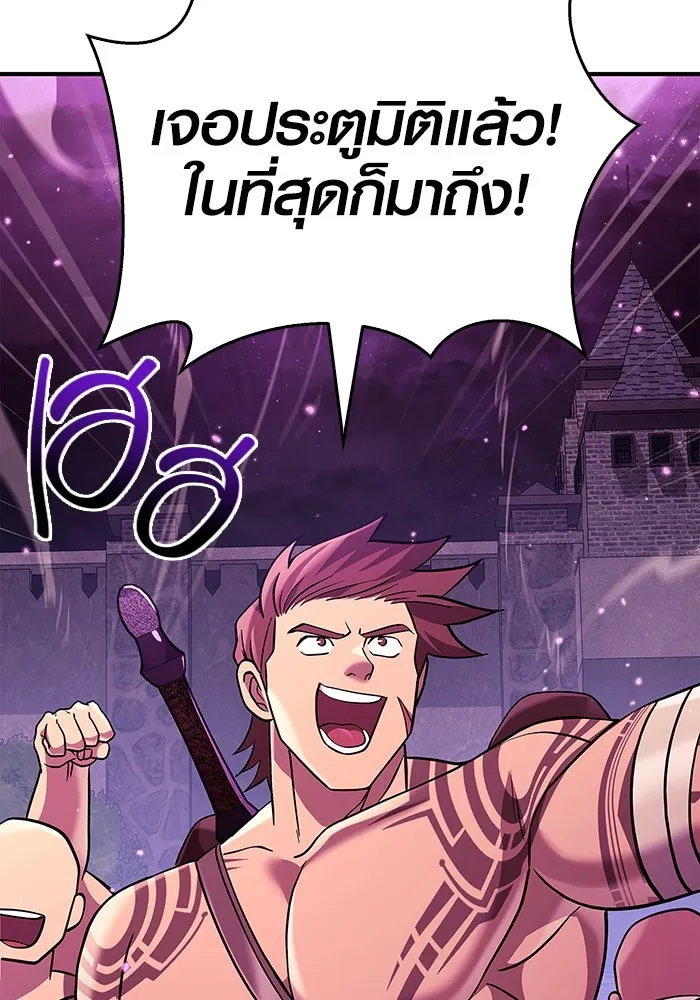 เอาชีวิตรอดในเกมฉบับคนเถื่อน ตอนที่ 18 รูปที่ 173