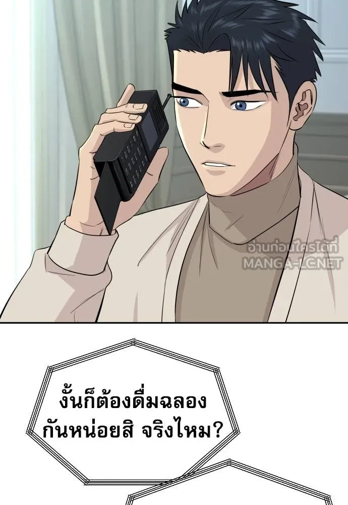 หลานอัจฉริยะ ตอนที่ 59 รูปที่ 7