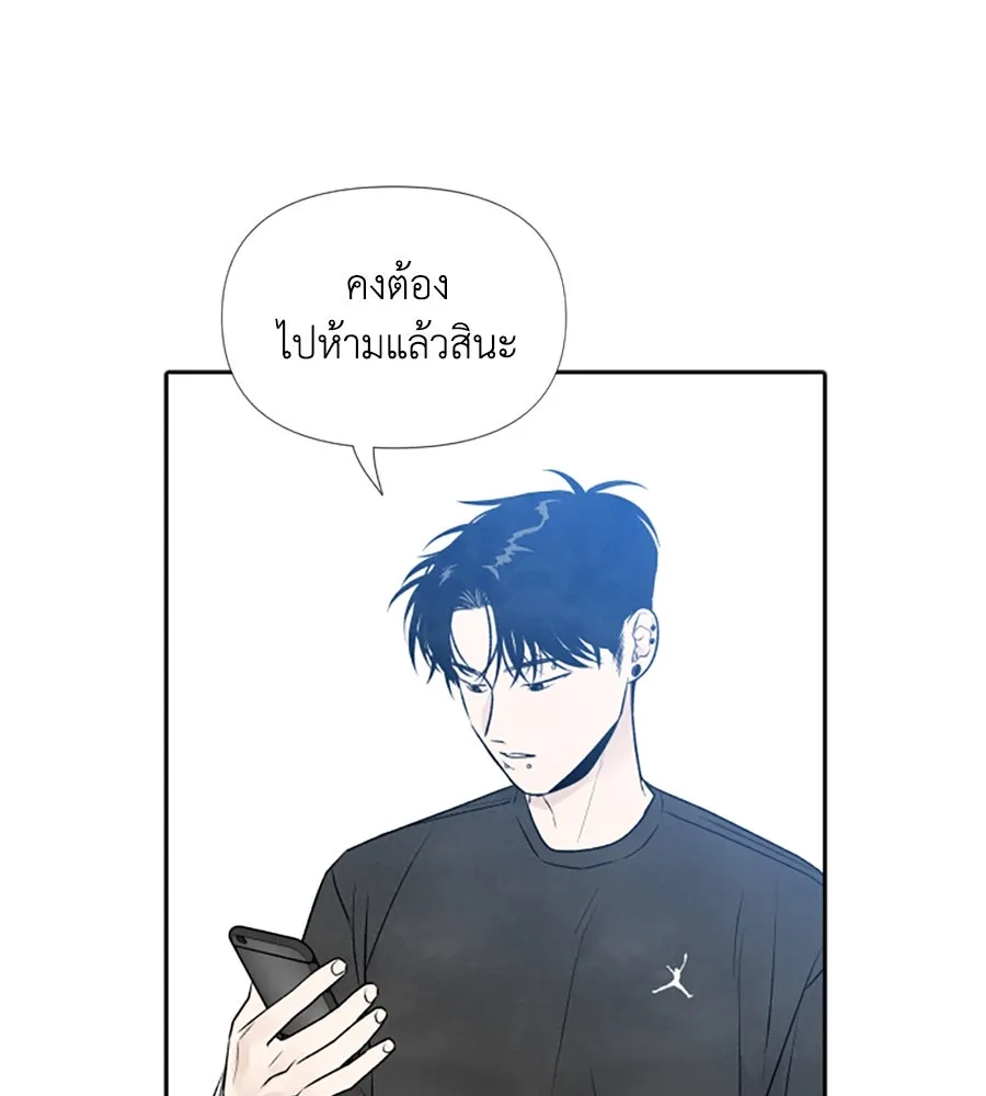 เหตุผลของคนไม่อยากอยู่ ตอนที่ 23 รูปที่ 107