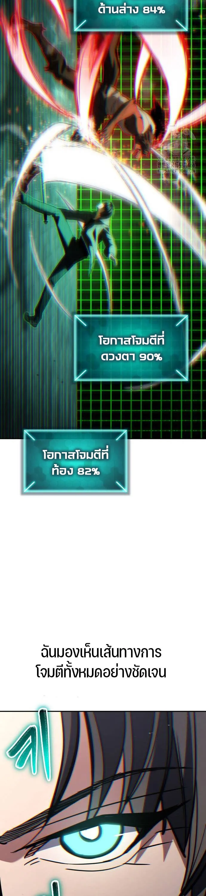 Expelled Hero Is Too Strong ฮ_โร_ผ_แข_งแกร_งถ_กไล_ออกจากก_ลด_อ_นด_บหน_ง ตอนที่ ตอนที่ 32 รูปที่ 25