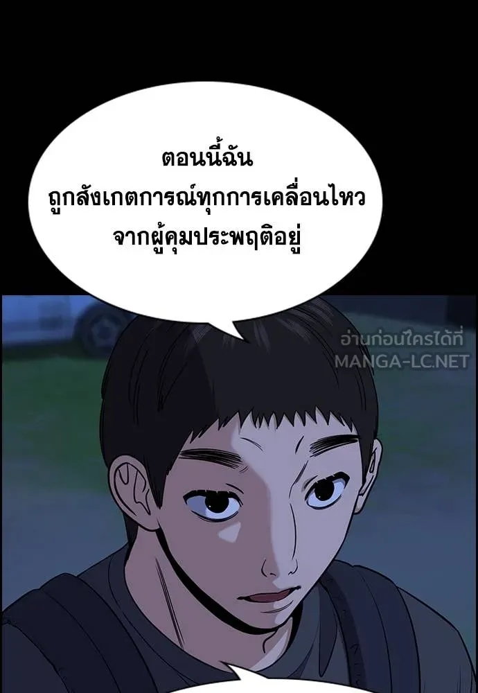 การศึกษาที่แท้จริง ตอนที่ 220 รูปที่ 52