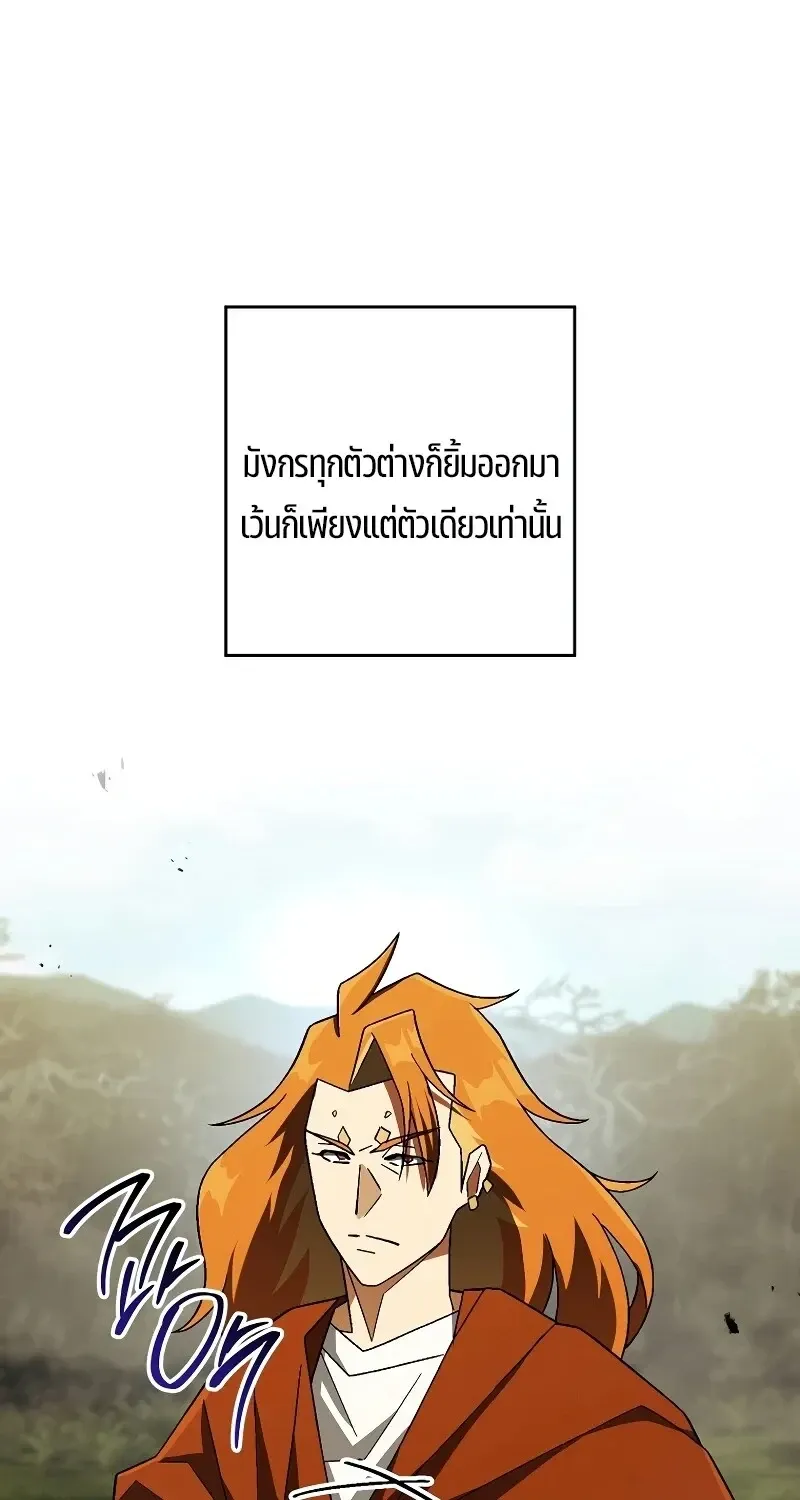 The Hero Returns ตอนที่ ตอนที่ 120 รูปที่ 89