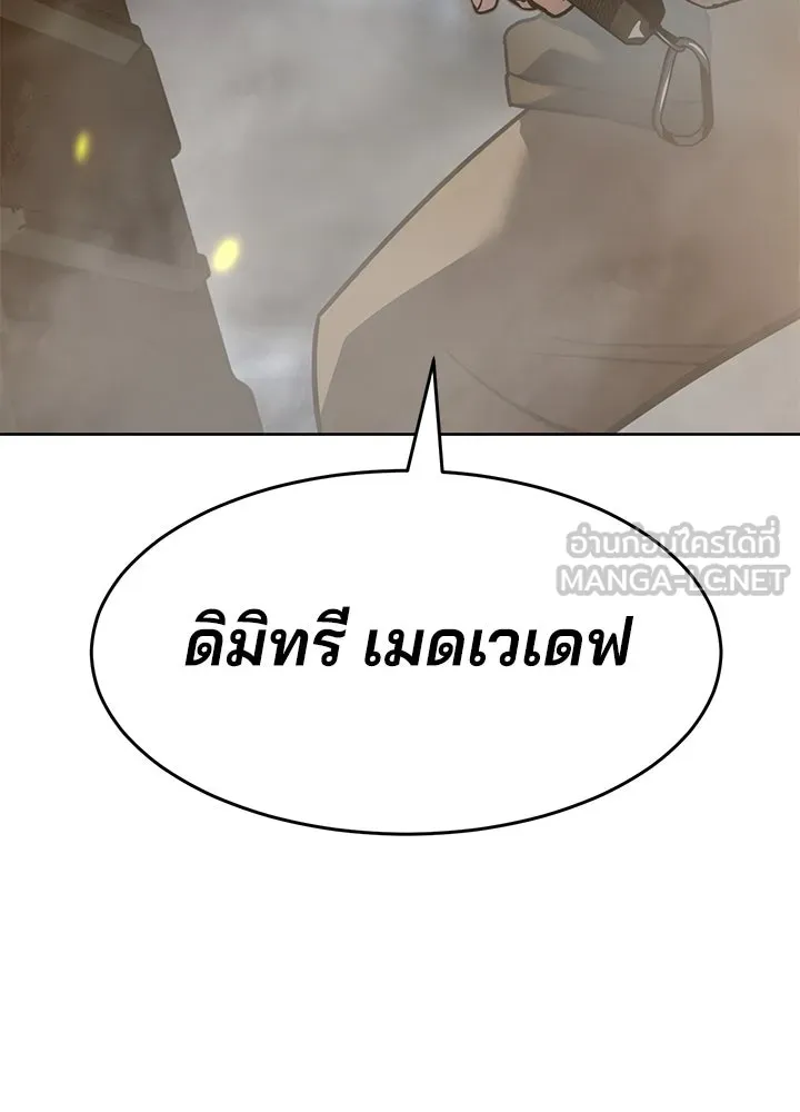 กฎเหล็กบ้านสายลับ ตอนที่ 37 รูปที่ 114