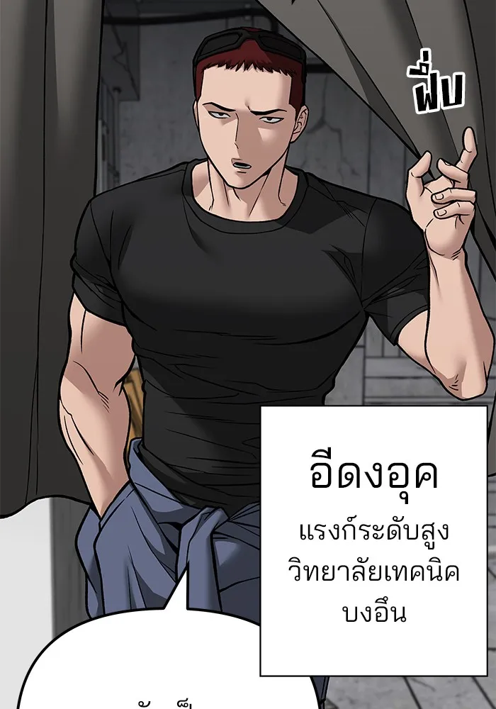 เลวฟาดเลว ตอนที่ 114 รูปที่ 77