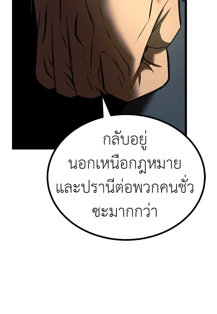 ผู้คุมหมายเลข 0 ตอนที่ 24 รูปที่ 95