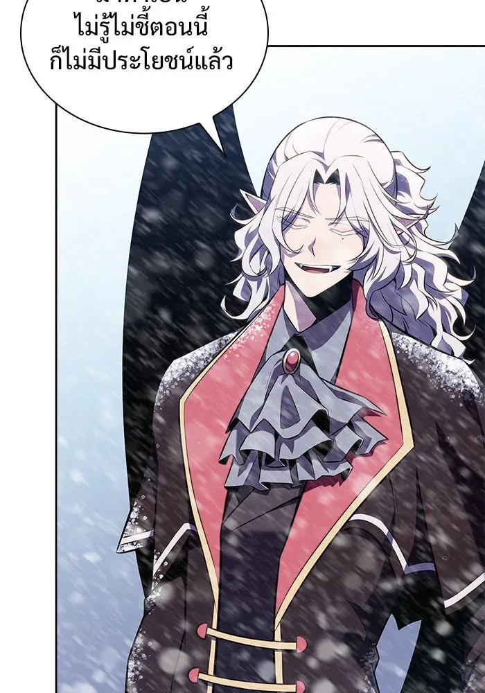 ผู้เล่นหน้าใหม่เลเวลแมกซ์ ตอนที่ 90 บลัดเวย์พอร์ต (1) รูปที่ 86