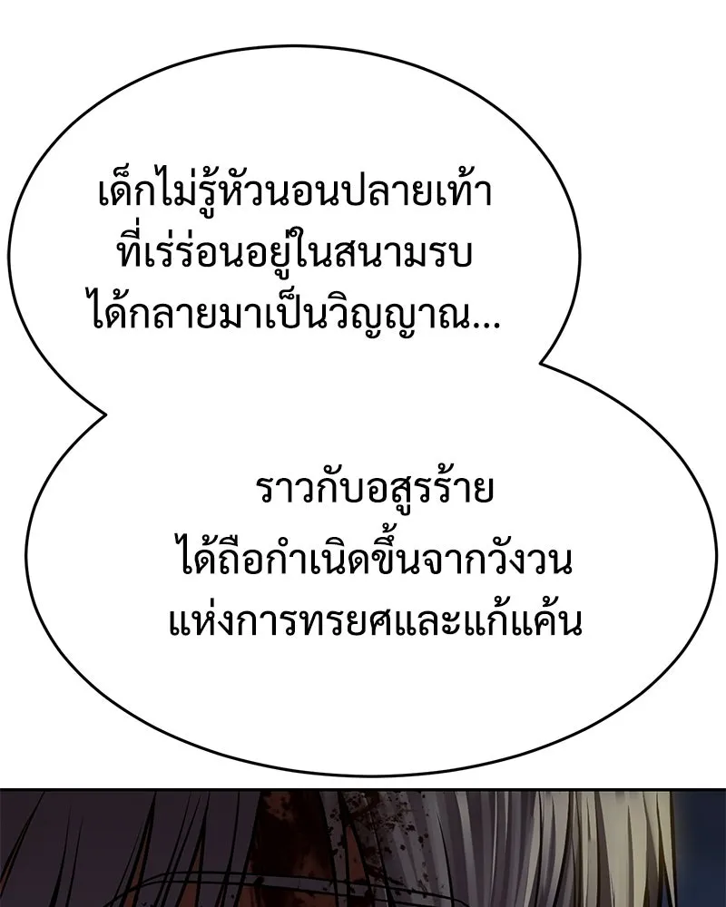 แบคXX ตอนที่ 172 รูปที่ 11