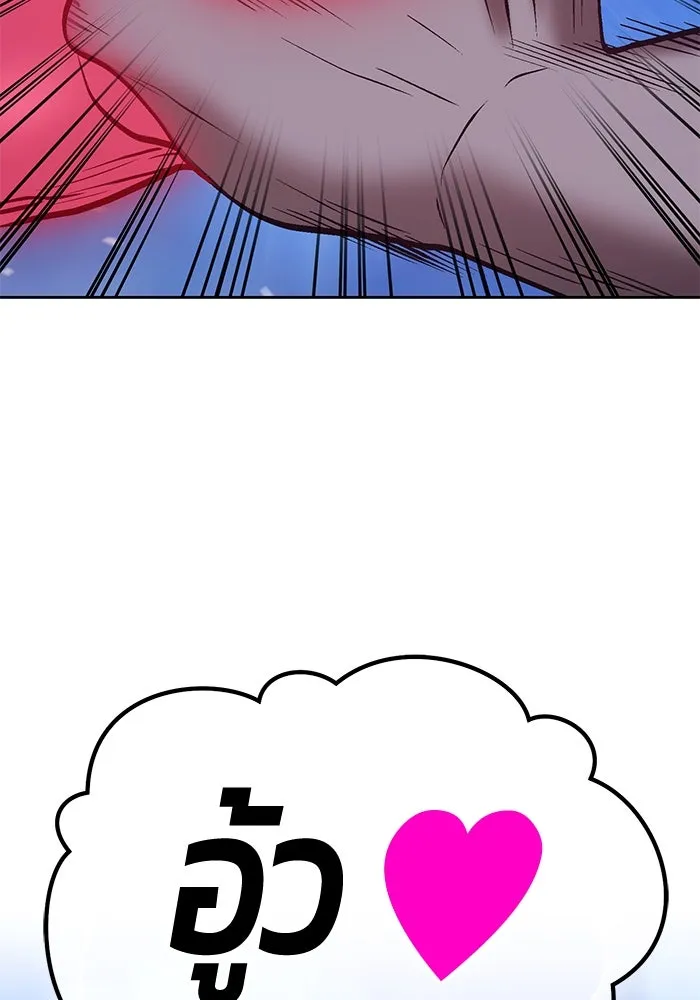 +99 ท่อนไม้พร้อมบวก ตอนที่ 58 รูปที่ 14