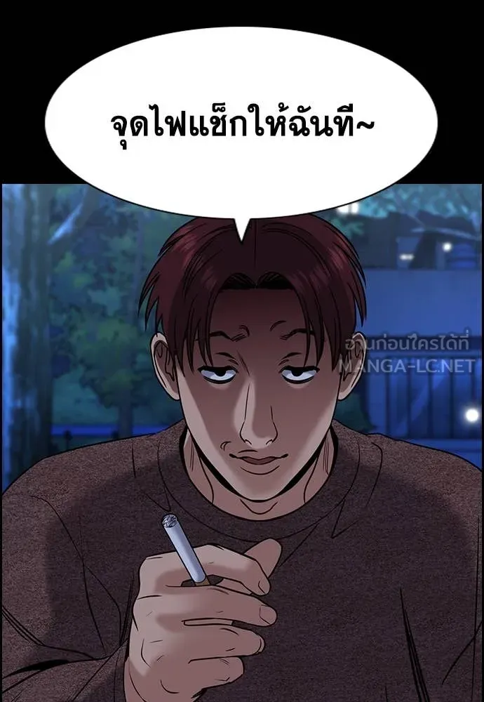 การศึกษาที่แท้จริง ตอนที่ 222 รูปที่ 43