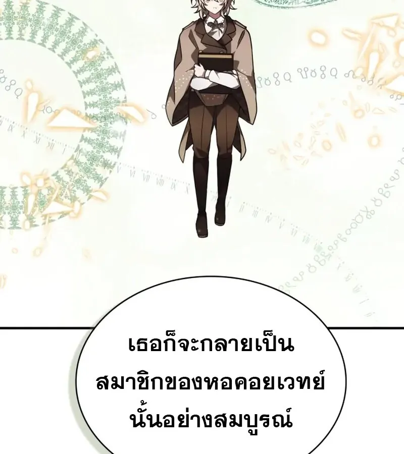 I Become a Legendary Arch Mage by Reading a Book ฉ_นกลายเป_นจอมเวทย_ในตำนานจากการอ_านหน_งส_อ ตอนที่ ตอนที่ 41 รูปที่ 149