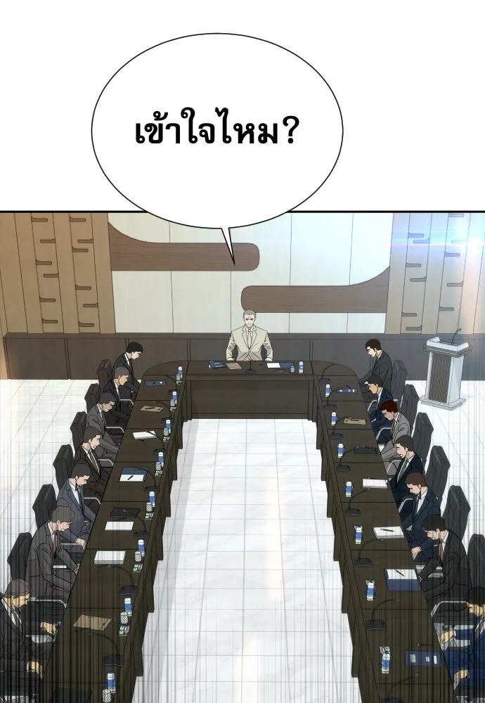 หลานอัจฉริยะของราชาเงินกู้ ตอนที่ 88 รูปที่ 26