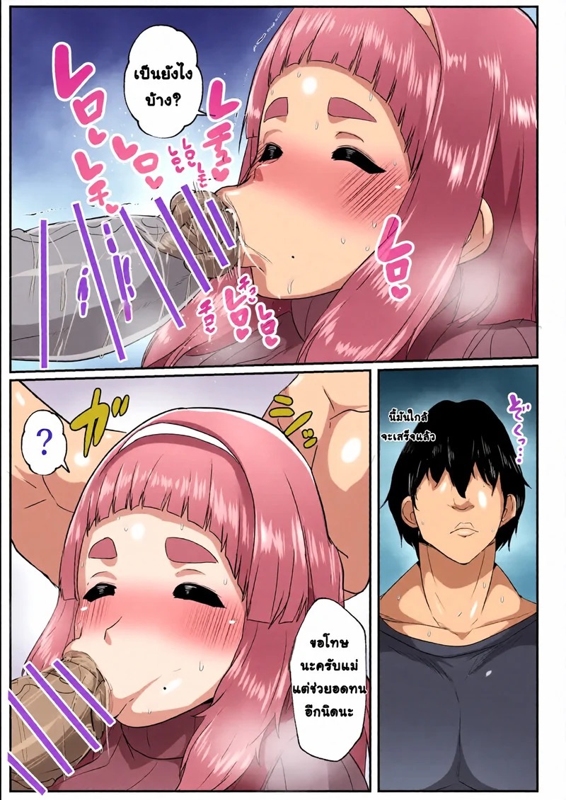 Doujin-Lc- อ่าน โดจิน มังฮวา เกาหลี ญี่ปุ่น จีน แปลไทย เมื่อลูกชายอยากให้แม่ค่อยประคบประนม  [Akikan] Yuru fuwa mama ni amaetai - I Want to be Spoiled by A Fluffy Mom [English][DarklordMTLs] ตอนที่ 1 ฟรี ไม่มีโฆษณา อ่าน โดจิน Manhwa เกาหลี ญี่ปุ่น จีน เรามีครบ คัดมาให้เน้นๆ โดจิน 18+ รับประกันความฟินโดย Doujin Lc