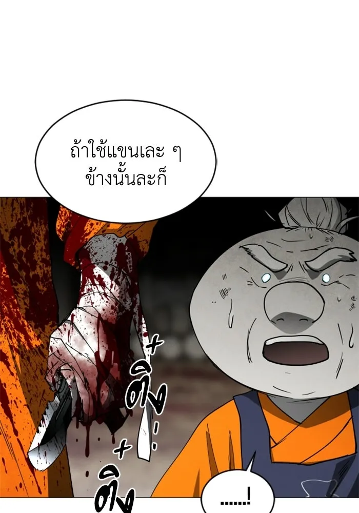 FOG LAND ตอนที่ 25 รูปที่ 97
