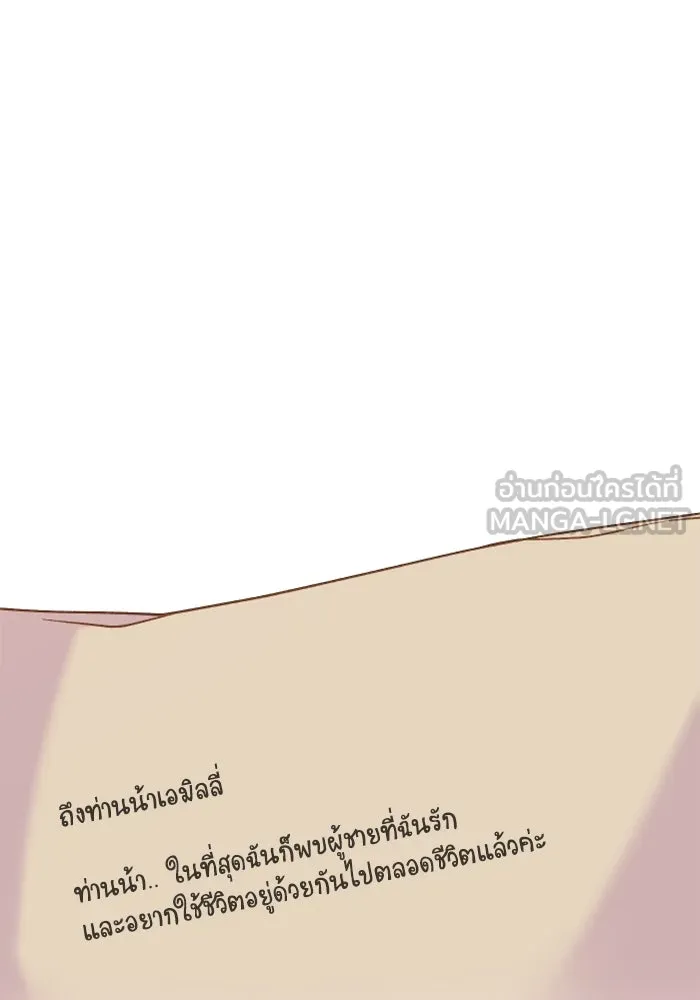 ไม่รักให้ตาย ตอนที่ 27 รูปที่ 27