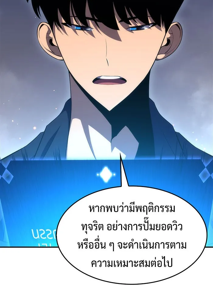 ผู้เล่นหน้าใหม่เลเวลแมกซ์ ตอนที่ 13 เขาวงกตลาบรินธ์ (5) รูปที่ 50