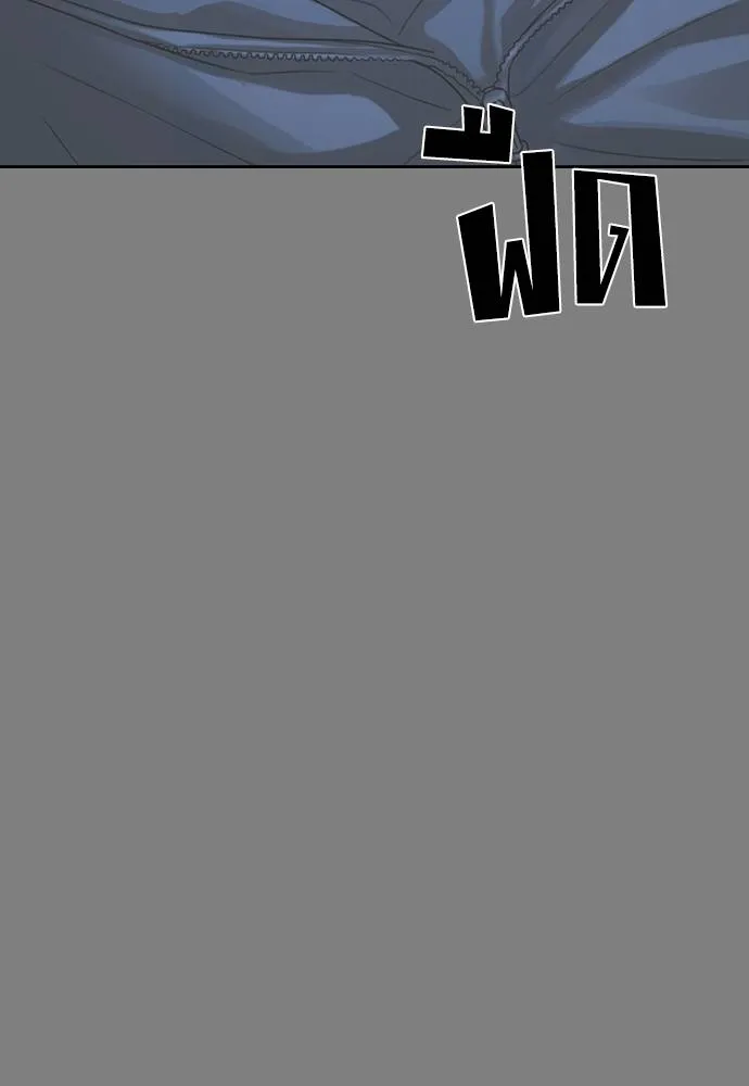 Y2K ตอนที่ 61 รูปที่ 257