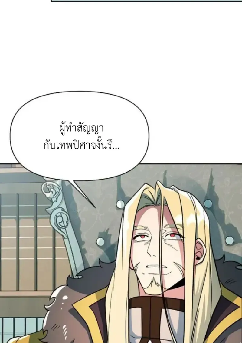 Archmage Transcending Through Regression ตอนที่ ตอนที่ 155 รูปที่ 35