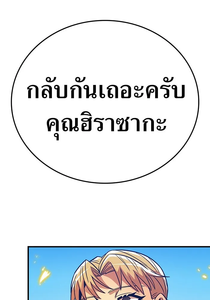 เพลเยอร์เลือดเทวะ ตอนที่ 31 vs วายุและอัสนี ④ รูปที่ 221