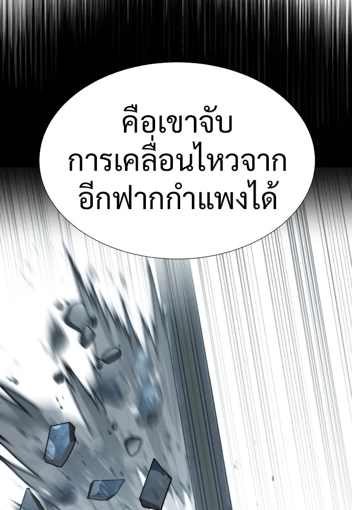 นักฆ่าย้อนวัย ตอนที่ 17 รูปที่ 202