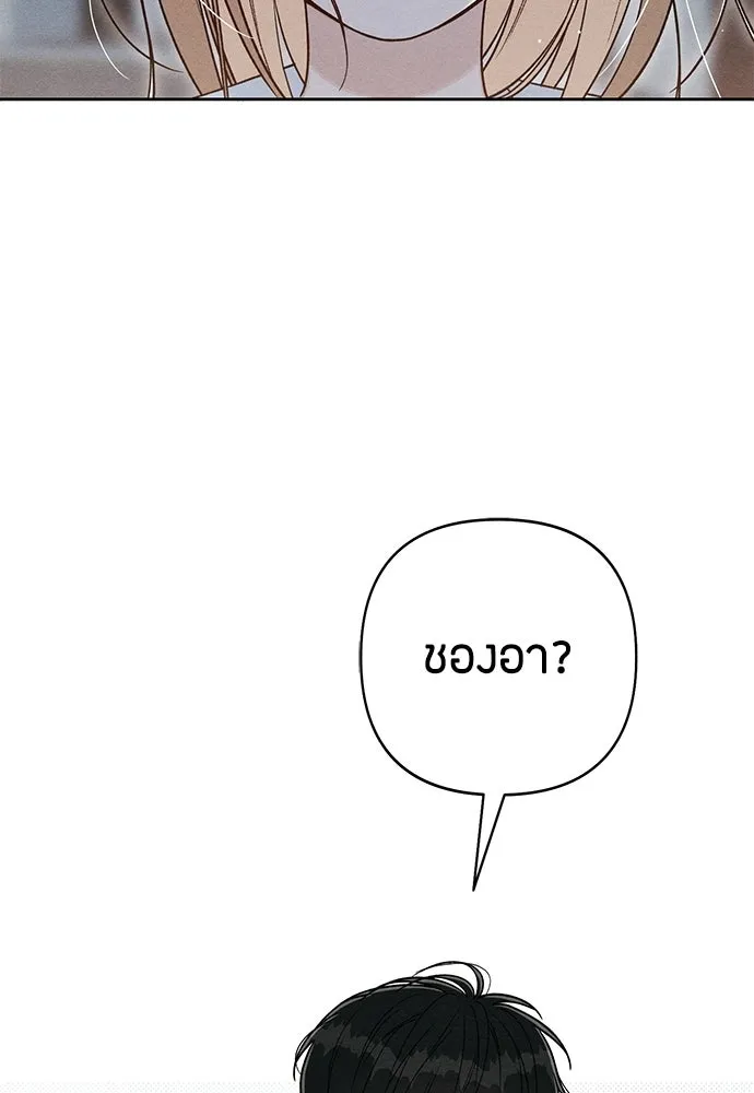 เป็นวัยรุ่นมันเหนื่อย ตอนที่ 113 รูปที่ 122