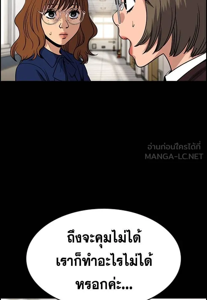 การศึกษาที่แท้จริง ตอนที่ 165 รูปที่ 108