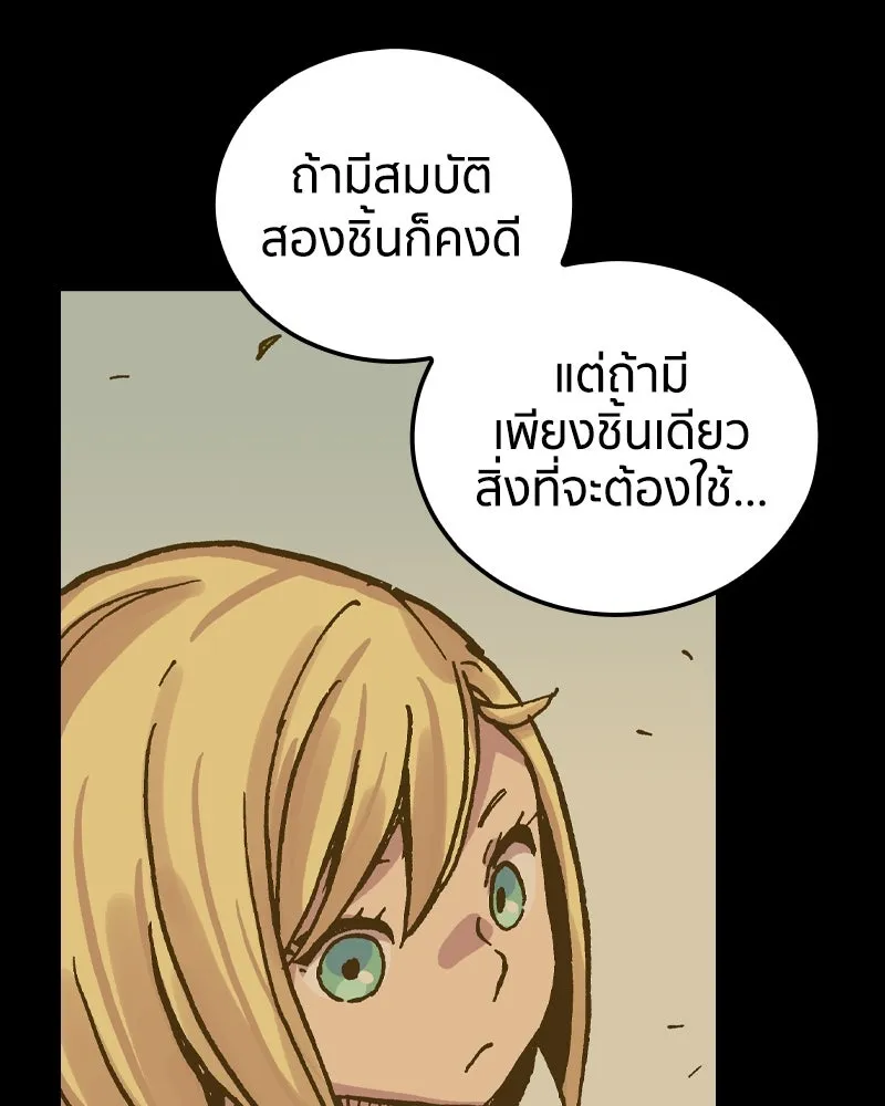 เคลวาเทส อสูรจอมราชัน ตอนที่ 72 ความร่วมมือที่คาดไม่ถึง รูปที่ 95