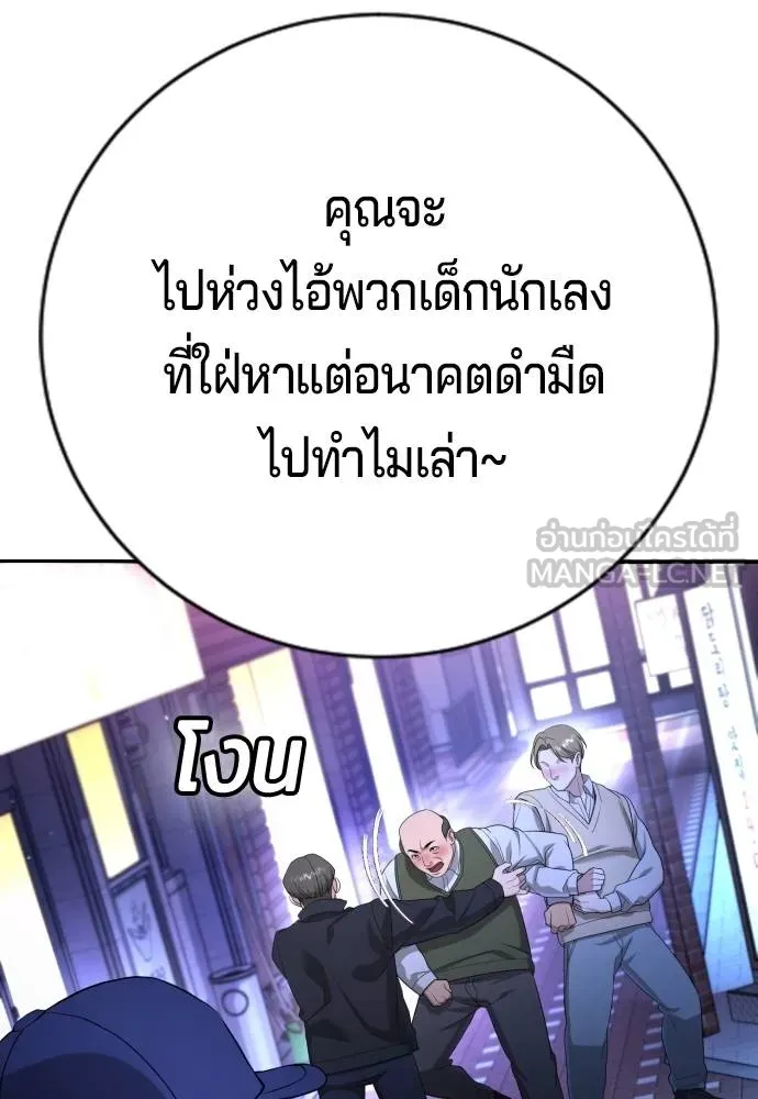 คูเซรา ตอนที่ 16 รูปที่ 166