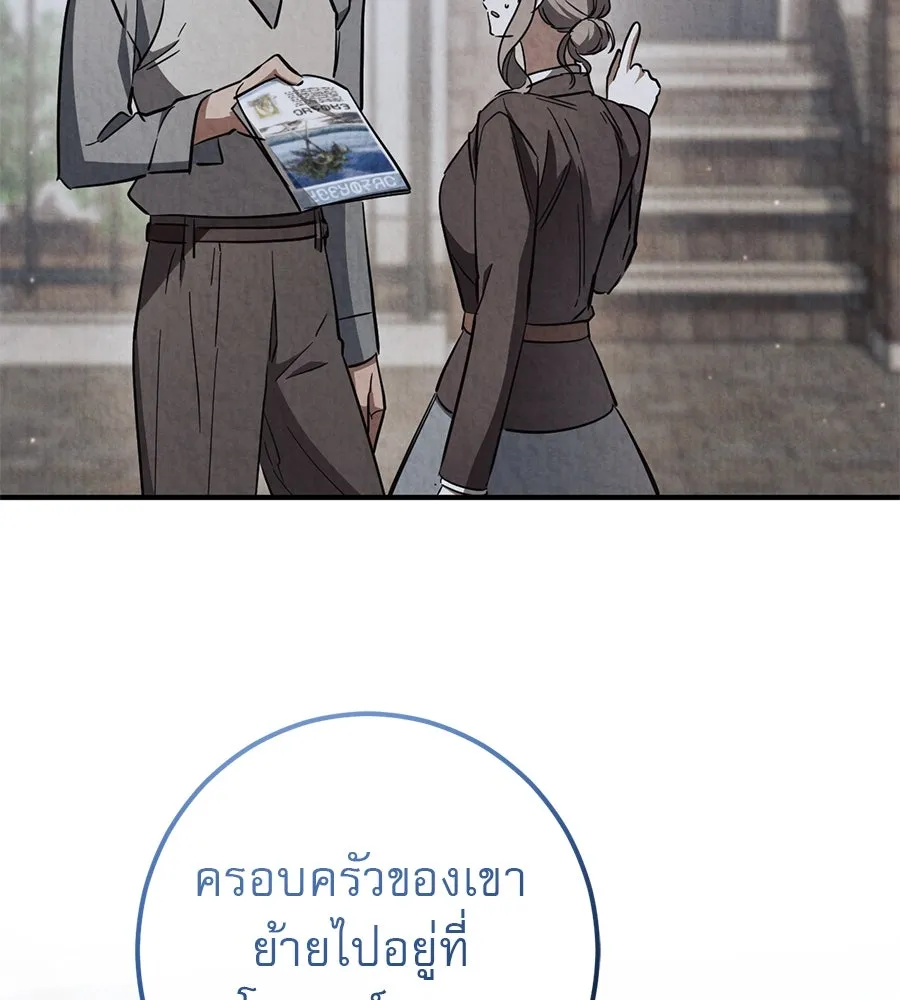 เรือนจำรัก ตอนที่ 56 รูปที่ 46