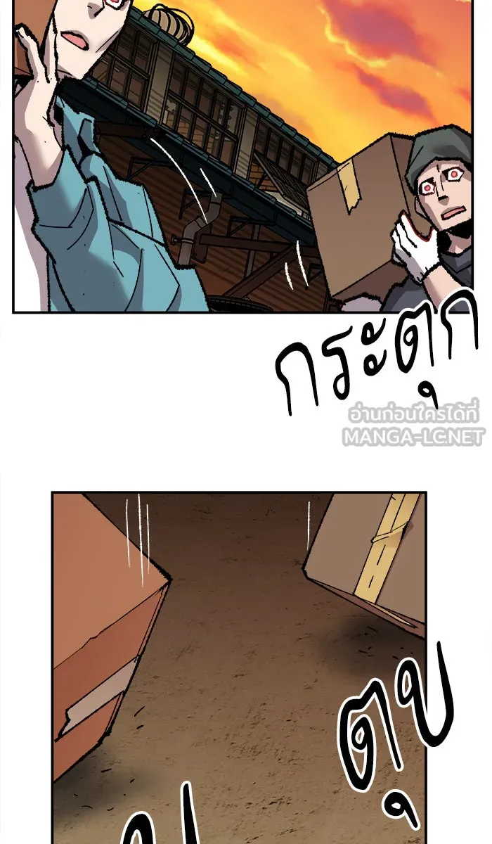 ยอดคนเลเวลทะลุ ตอนที่ 50 คนในพื้นที่ (6) รูปที่ 117