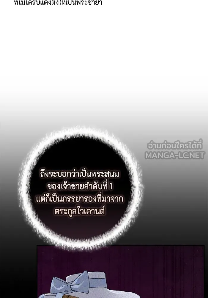 ละครชีวิตลิขิตรัก ตอนที่ 33 รูปที่ 72