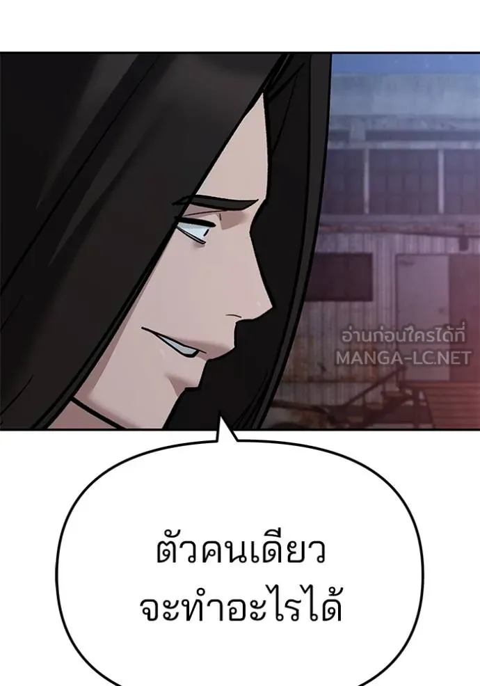 เลวฟากเลว ตอนที่ 117 รูปที่ 77