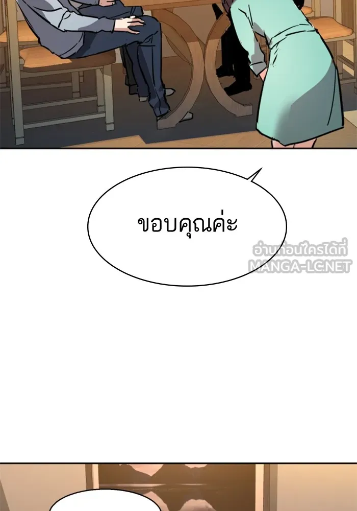 พี่ชายสายบอดี้การ์ด ตอนที่ 194 รูปที่ 123