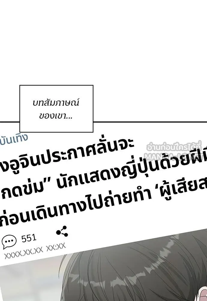 ฉันเนี่ยนะ ตอนที่ 84 รูปที่ 28