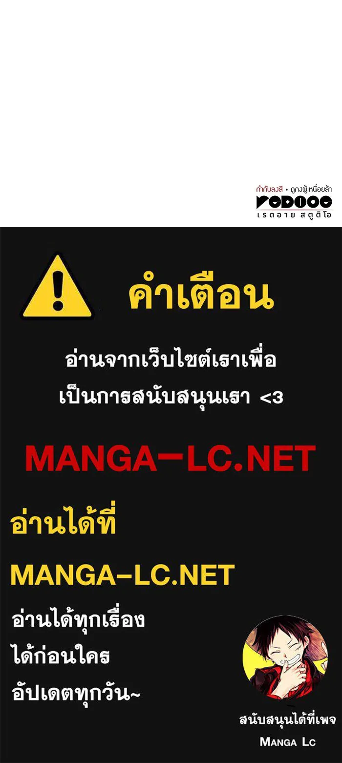 เกิดใหม่พร้อมพลังแห่งราชัน ตอนที่ 139 รูปที่ 165