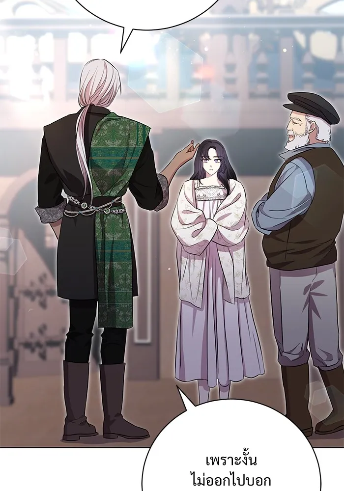 แด่ชู้รักของสามี ตอนที่ 9 รูปที่ 23