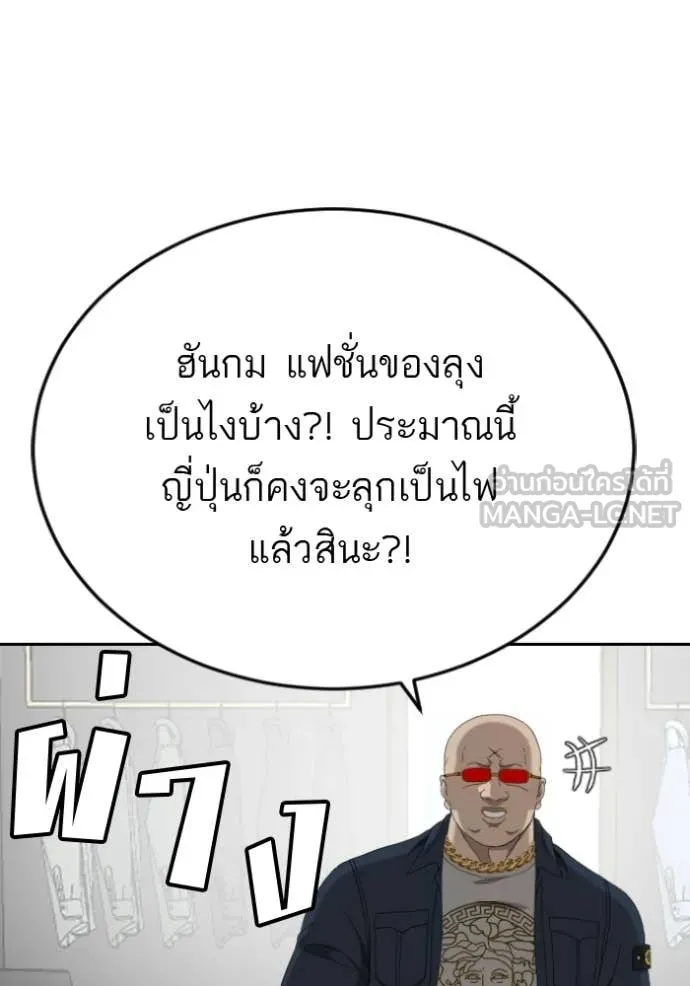 BAD GUY ตอนที่ 284 รูปที่ 86