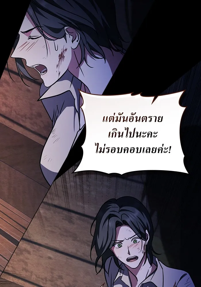 กู้ชีวิตลิขิตท่านเอิร์ล ตอนที่ 46 รูปที่ 34