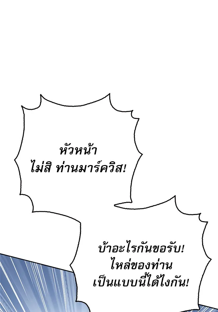 ผมไม่ได้เก่งอย่างที่คิด ตอนที่ 72 รูปที่ 38