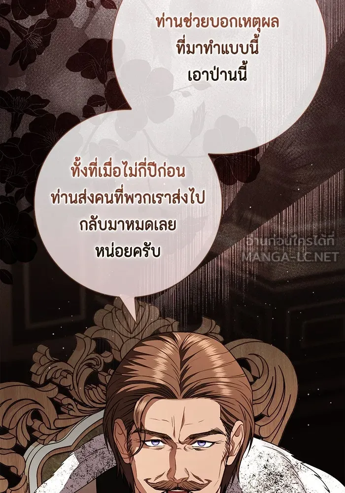 ขอวิธีส่งสามีลงนรก ตอนที่ 22 รูปที่ 45