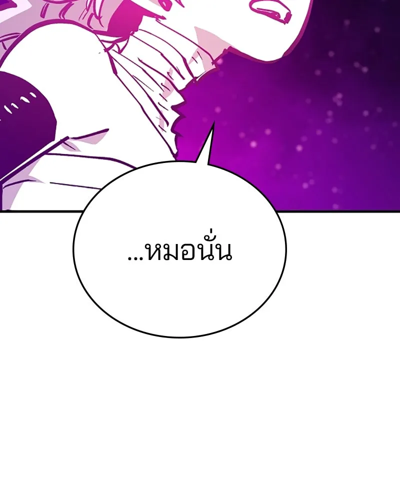 Player ตอนที่ 152 รูปที่ 112