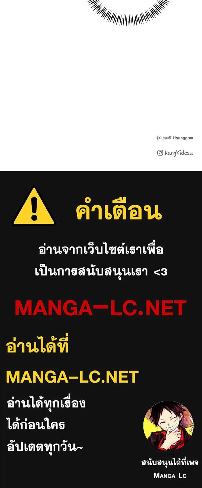 เพียงรุ่งอรุณ ตอนที่ 15 รูปที่ 96