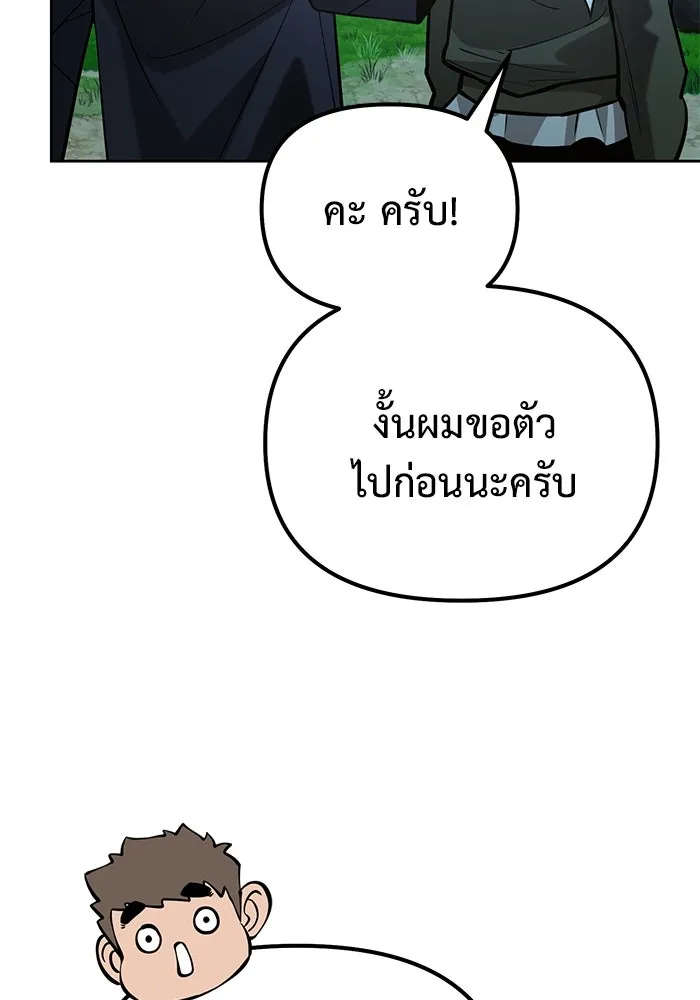 การกลับมาของทรราชวันสิ้นโลก ตอนที่ 45 รูปที่ 110