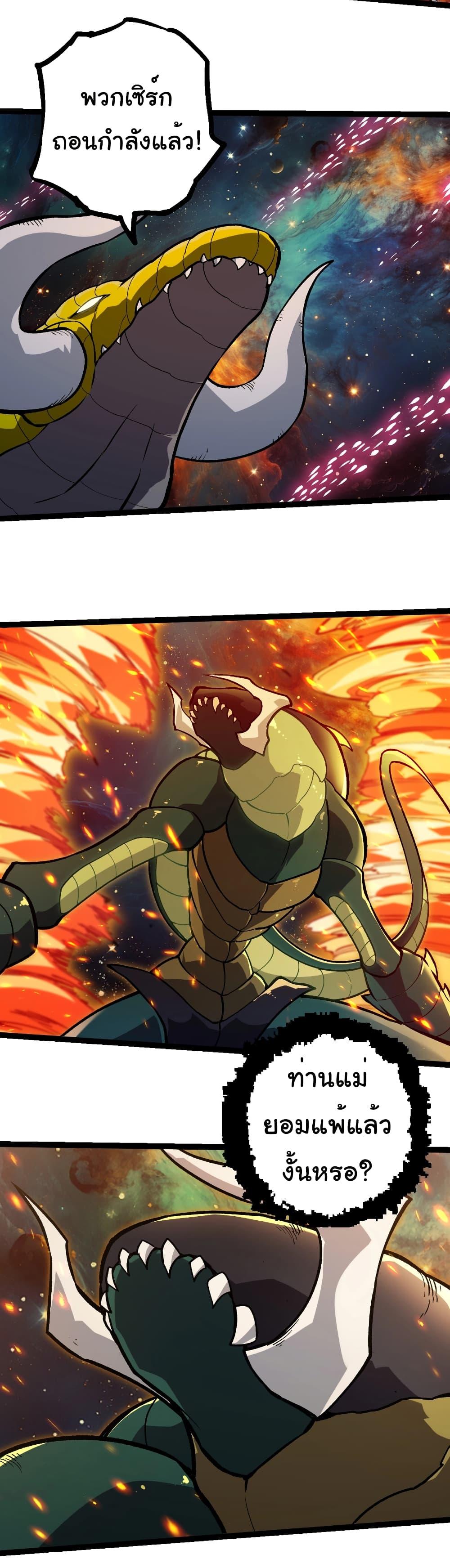 Manga-lc-com อ่านมังงะ อ่านการ์ตูน ออนไลน์ ฟรี Evolution from the Big Tree ตอนที่ 1 2 3 4 5 6 7 8 9 10 11 12 13 14 ฟรี ไม่มีโฆษณา Manga-lc - อ่าน มังงะ อ่าน การ์ตูน ออนไลน์ อ่านมังงะ ฟรี