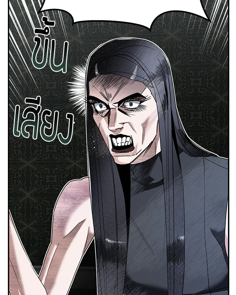 สี่สาวชาวกี ตอนที่ 2 พี่น้องทะเลาะกัน รูปที่ 46