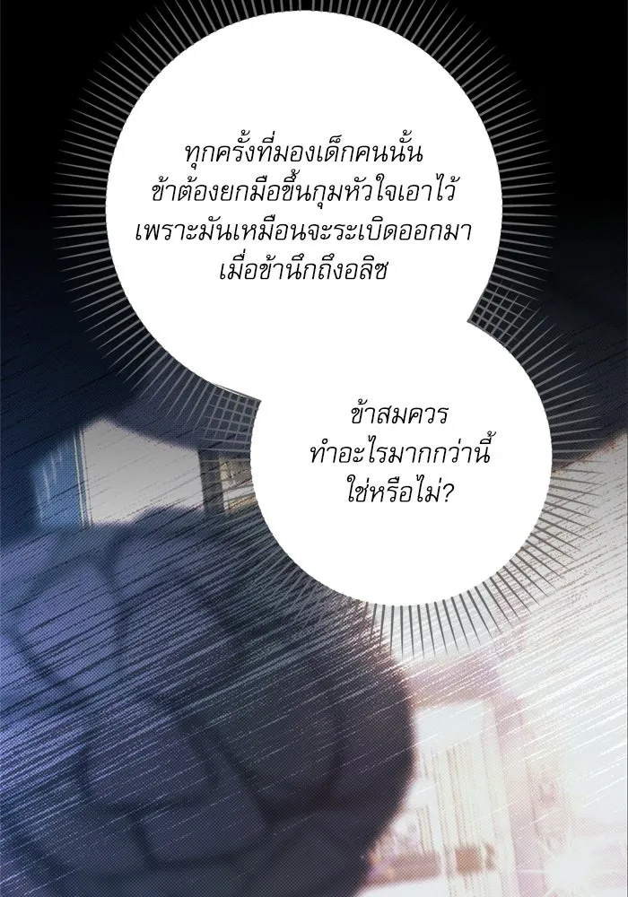 เกิดใหม่คราวนี้ ขอเป็นคนดีดูสักครั้ง ตอนที่ 74 รูปที่ 68