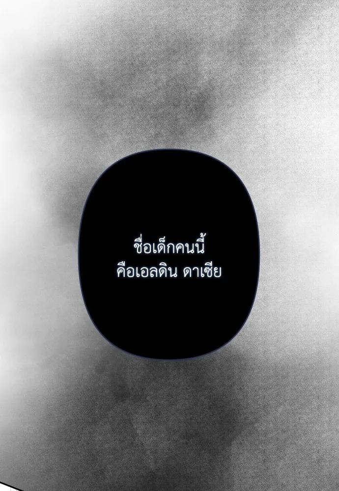 เลดี้มินต์ ตอนที่ 67 รูปที่ 106