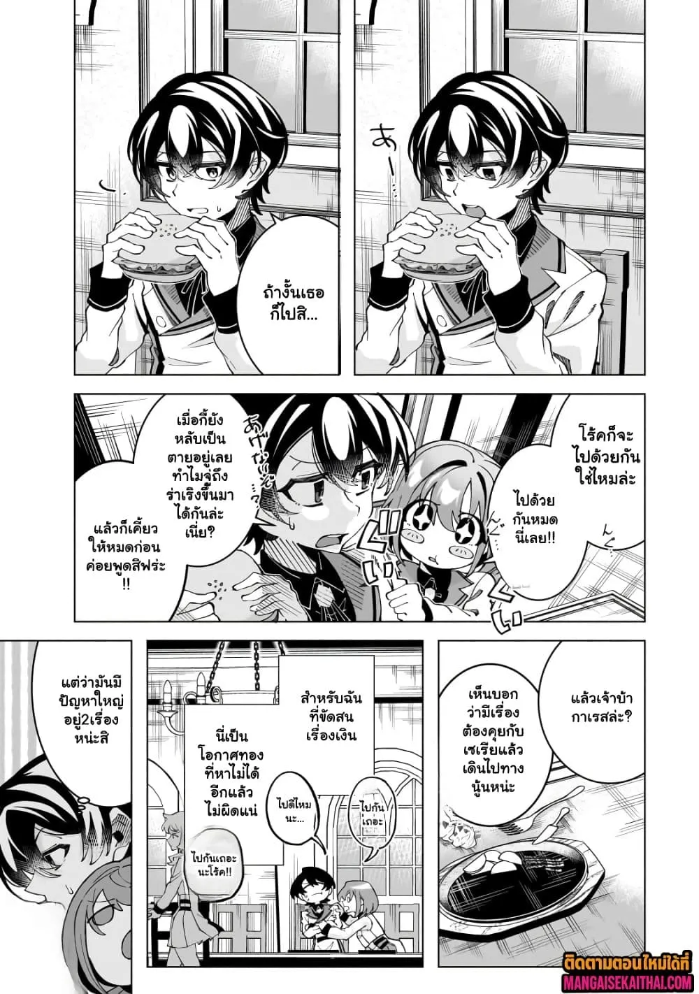 Manga-lc-com อ่านมังงะ อ่านการ์ตูน ออนไลน์ ฟรี Shin no Jitsuryoku wo Kakushiteiru to Omowareteru Seireishi, ตอนที่ 1 2 3 4 5 6 7 8 9 10 11 12 13 14 ฟรี ไม่มีโฆษณา Manga-lc - อ่าน มังงะ อ่าน การ์ตูน ออนไลน์ อ่านมังงะ ฟรี
