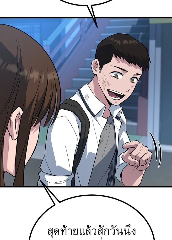 ราชาลานประลอง ตอนที่ 20 รูปที่ 166