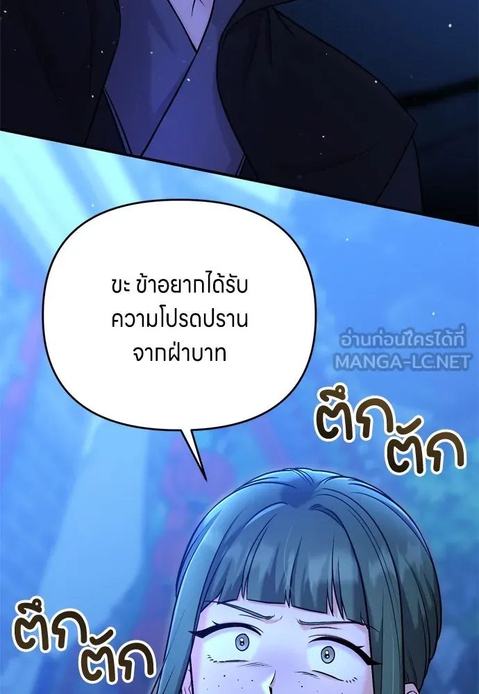 ข้าเนี่ยนะเป็นพระสนม ตอนที่ 28 กระต่าย หรือเต่า รูปที่ 90