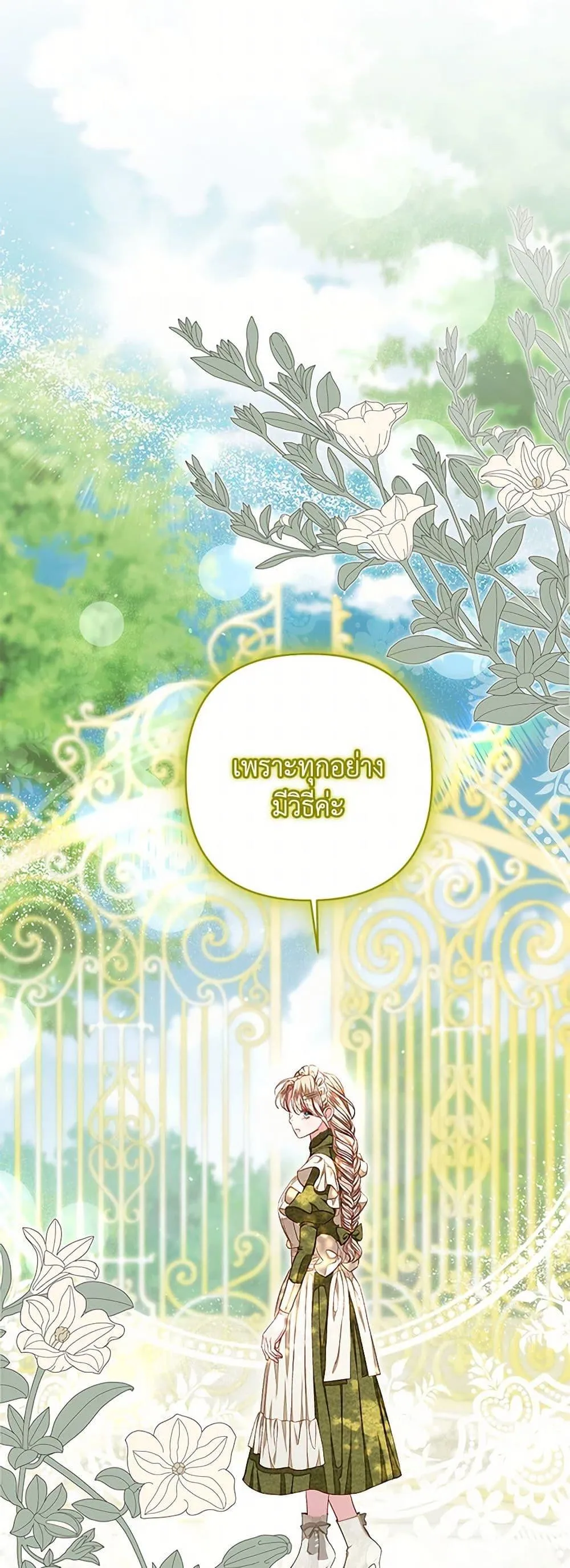 Being a Maid is Better than Being a Princess ฉ_นเป_นสาวใช_ได_ด_กว_าเป_นเจ_าหญ_งอ_กค_ะ ตอนที่ ตอนที่ 41 รูปที่ 46